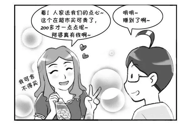 306 礼尚往来 第3页