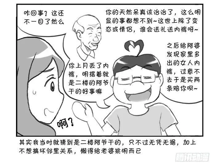310 还内裤 第4页