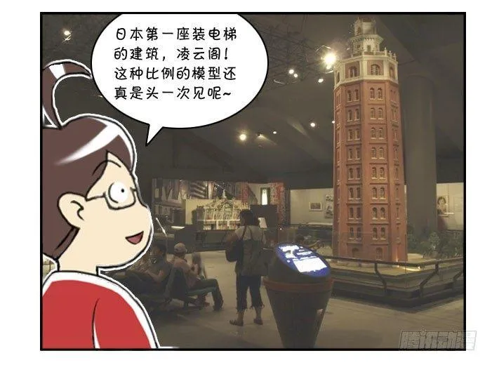 312 博物馆之游(二) 第5页
