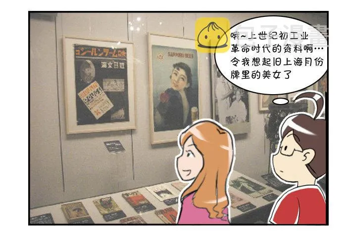 313 博物馆之游(三) 第1页