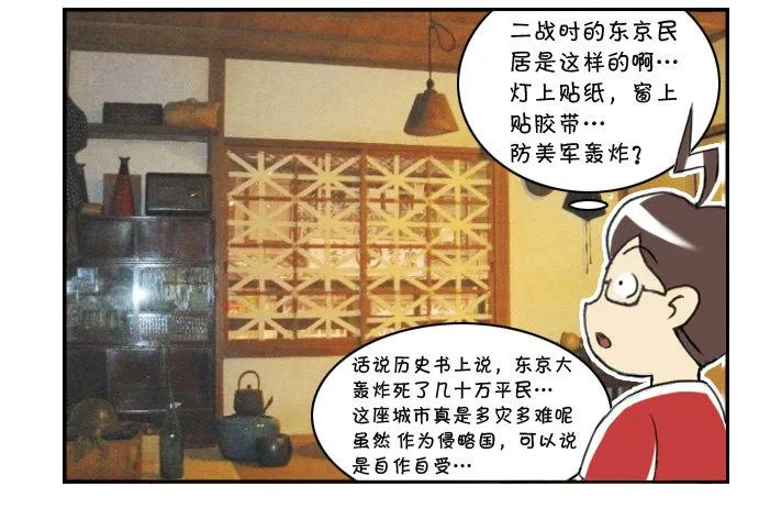 313 博物馆之游(三) 第5页