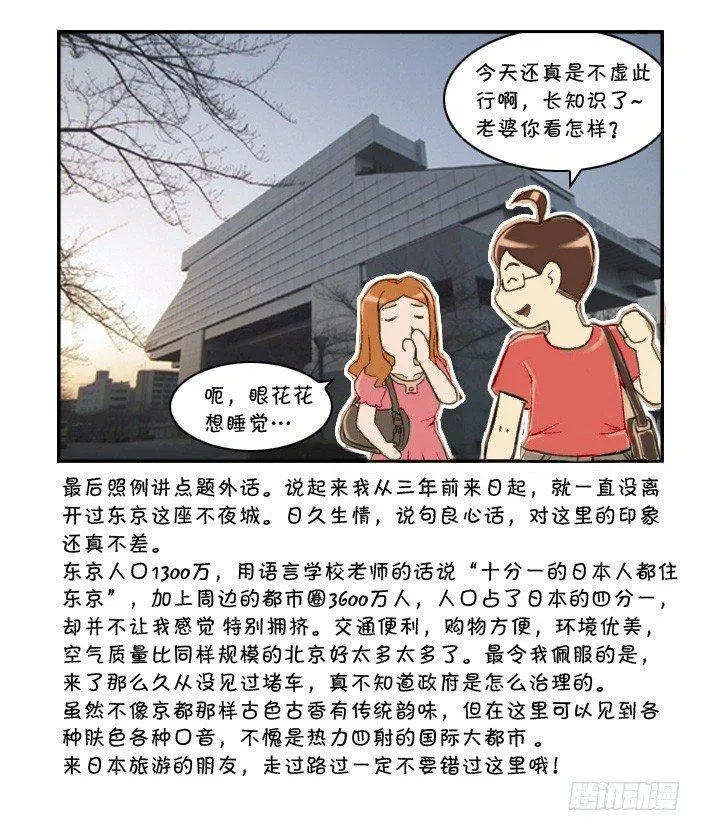 313 博物馆之游(三) 第8页