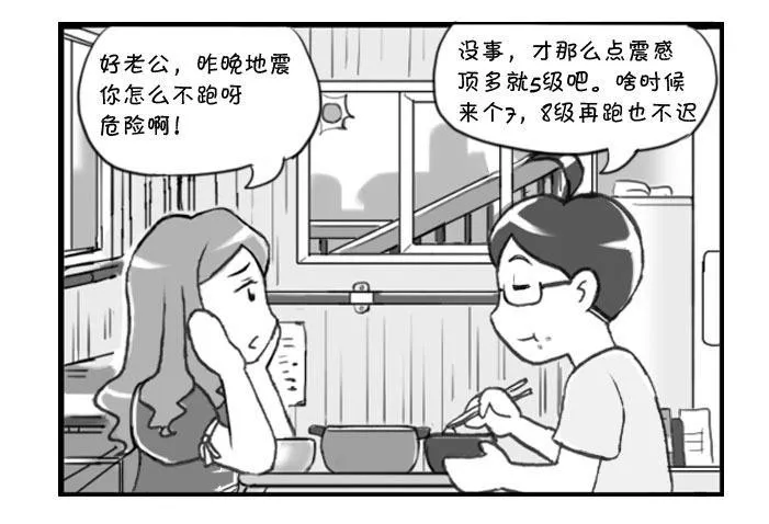 314 要跑你跑 第3页