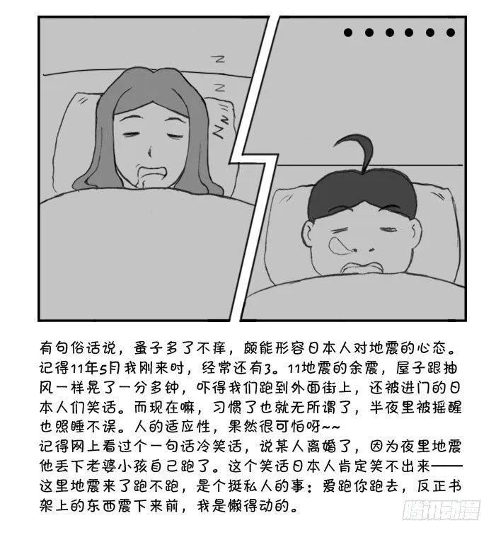 314 要跑你跑 第5页