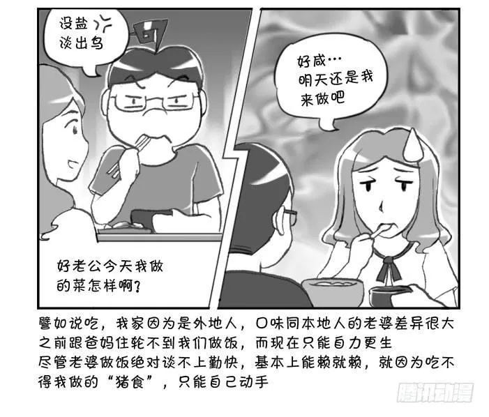 315 贫贱夫妻 第2页