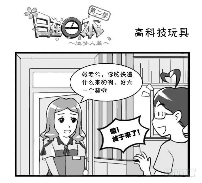 316 高科技玩具 第1页