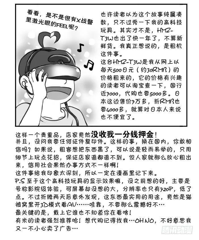 316 高科技玩具 第5页