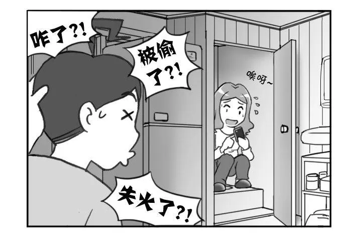 317 马桶劫 第2页
