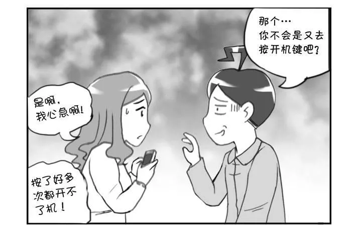317 马桶劫 第4页
