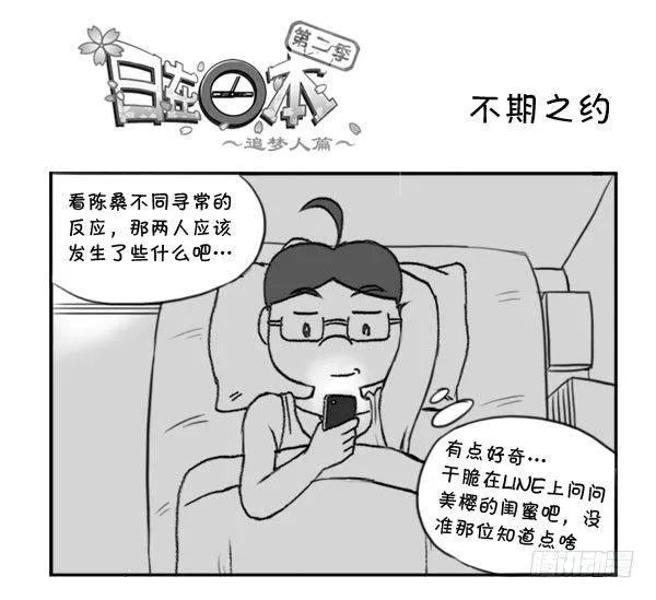 320 不期之约 第1页