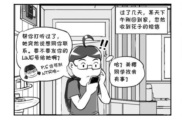 320 不期之约 第3页