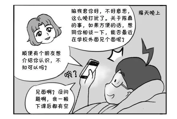 320 不期之约 第4页