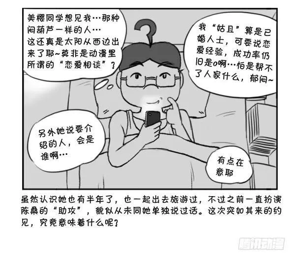 320 不期之约 第5页