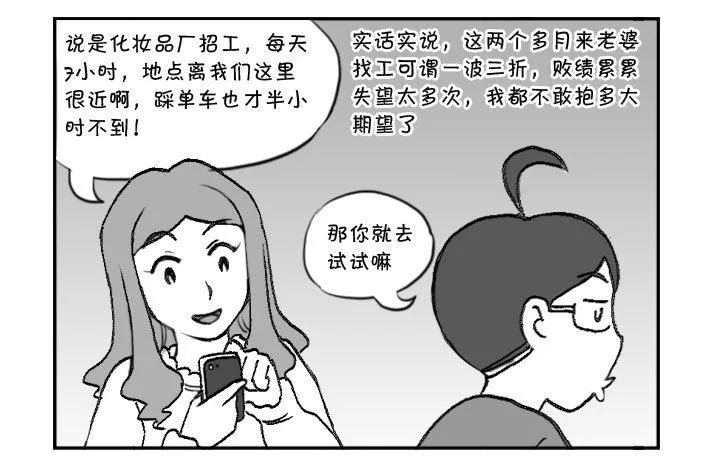 321 好事多磨 第2页