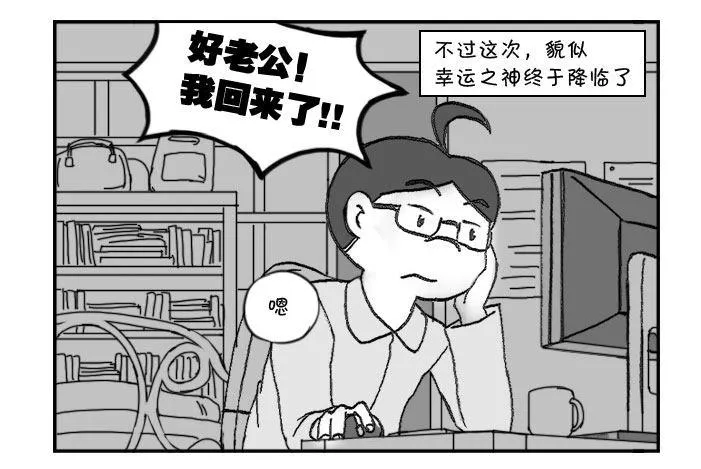 321 好事多磨 第3页