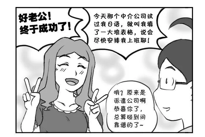 321 好事多磨 第4页