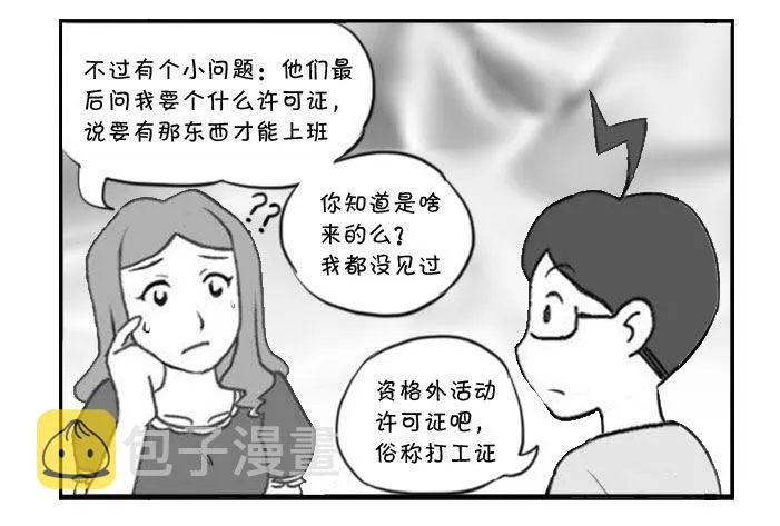 321 好事多磨 第5页