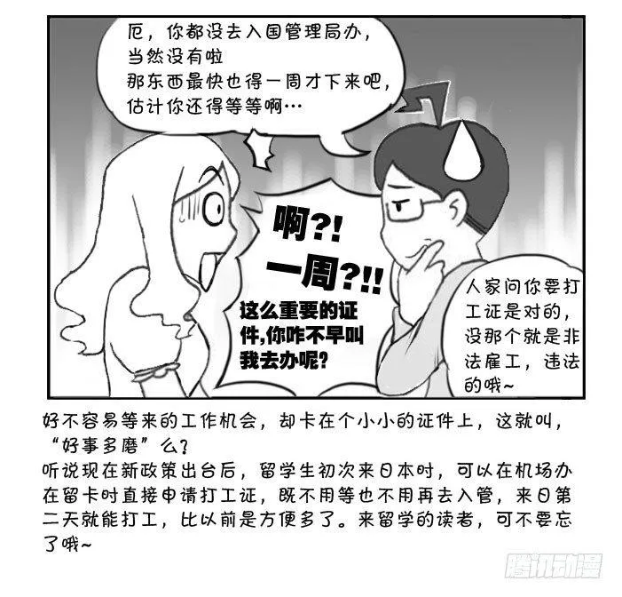 321 好事多磨 第6页