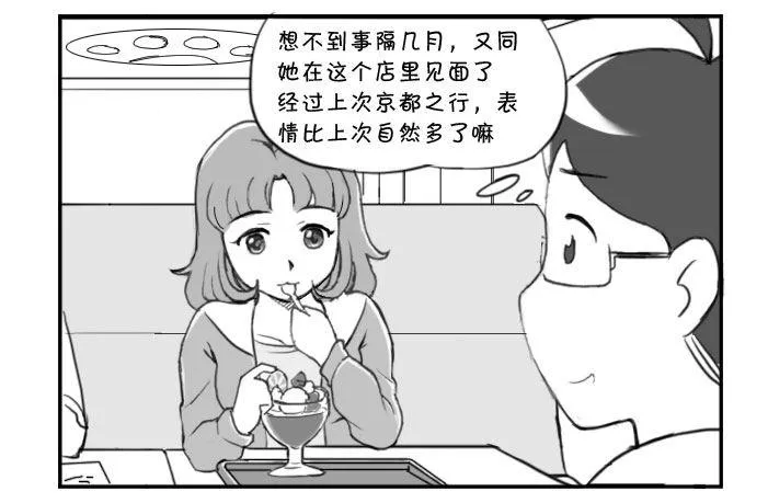 意想不到的 答案（上） 第2页