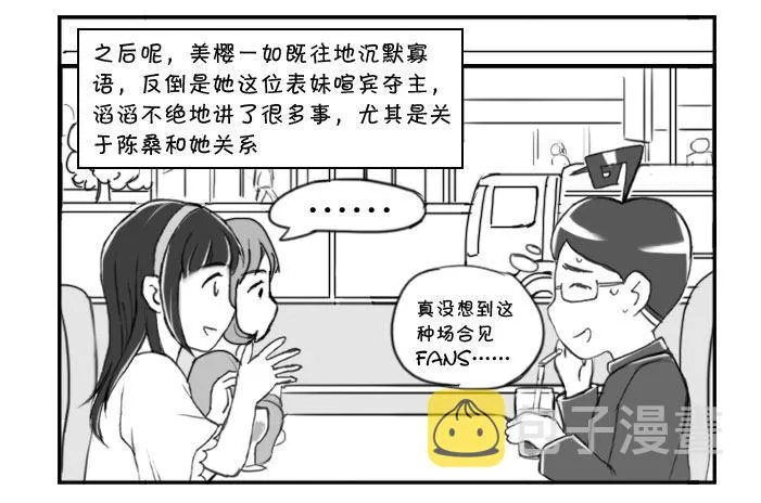 意想不到的 答案（上） 第4页
