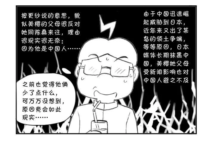 意想不到的 答案（上） 第5页