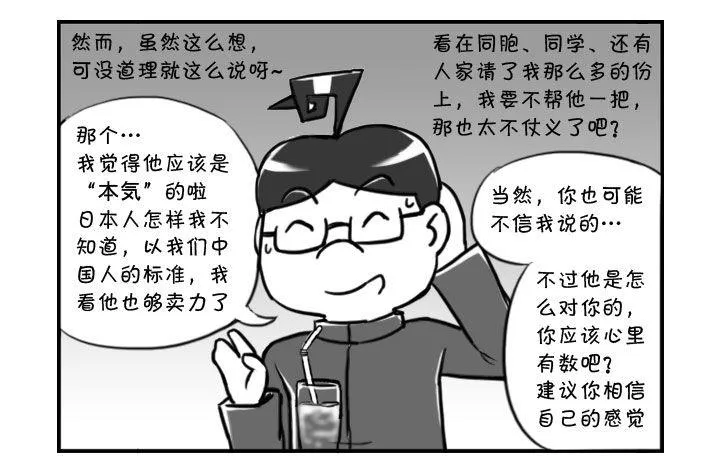意想不到的 答案（下） 第4页
