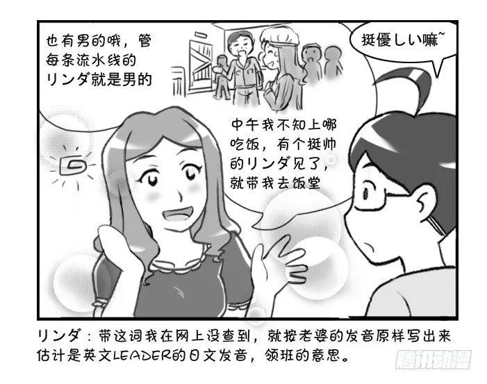326 上工初体验 第4页