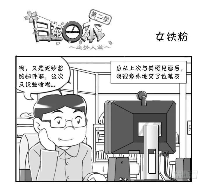 327 女铁粉 第1页