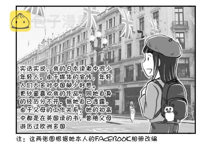 327 女铁粉 第3页