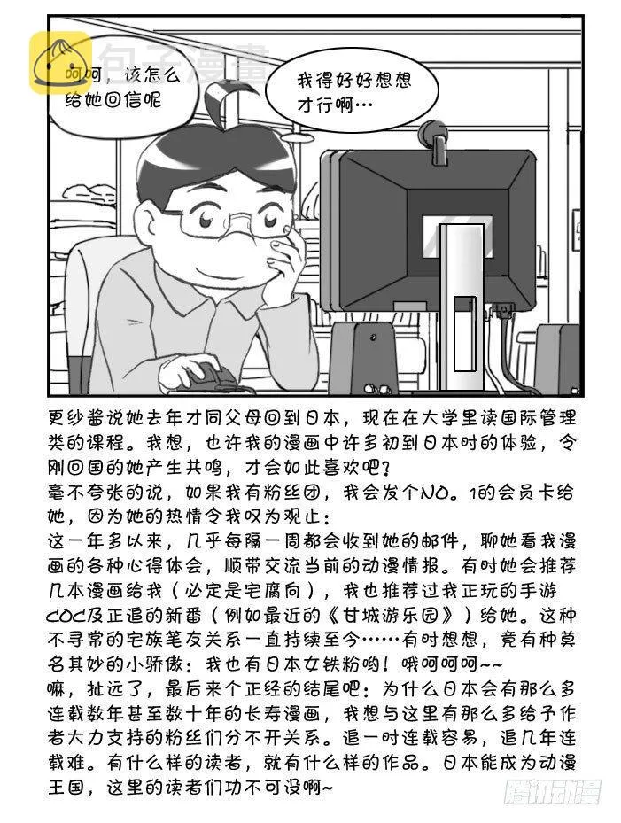 327 女铁粉 第5页