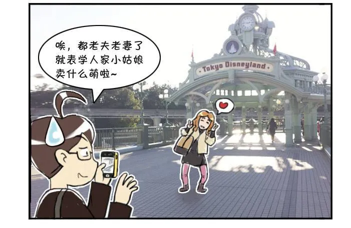 329 夜游迪士尼（一） 第2页