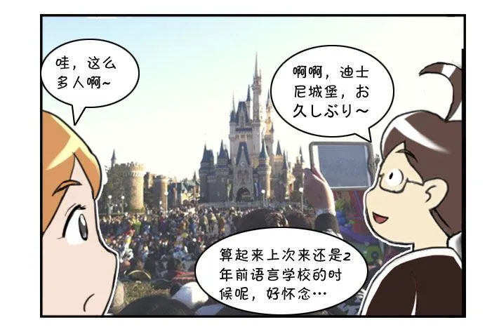 329 夜游迪士尼（一） 第3页