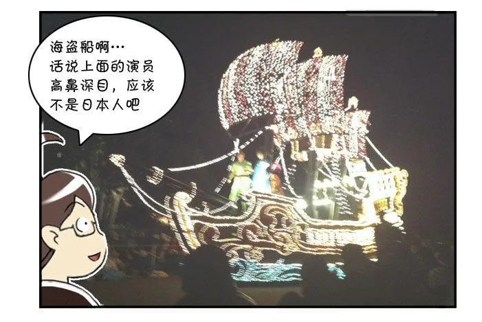 330 夜游迪士尼（二） 第2页