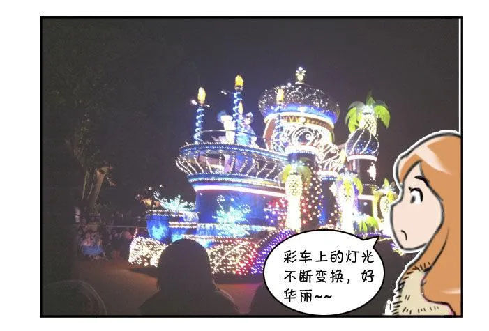 330 夜游迪士尼（二） 第3页