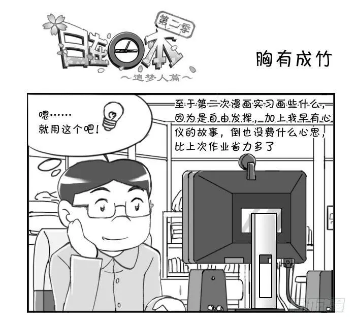 331 胸有成竹 第1页