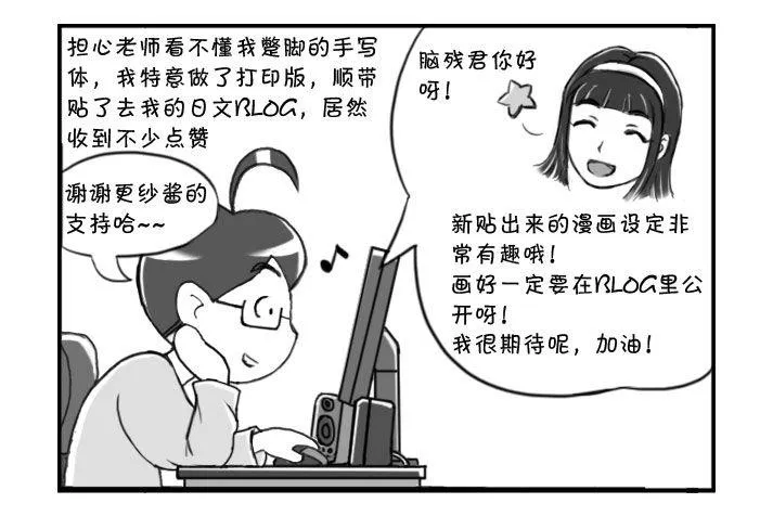 331 胸有成竹 第4页
