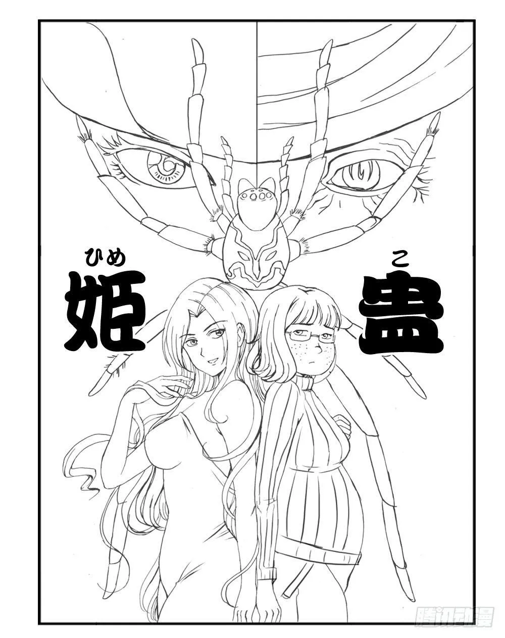 332 未完的漫画(1) 第2页