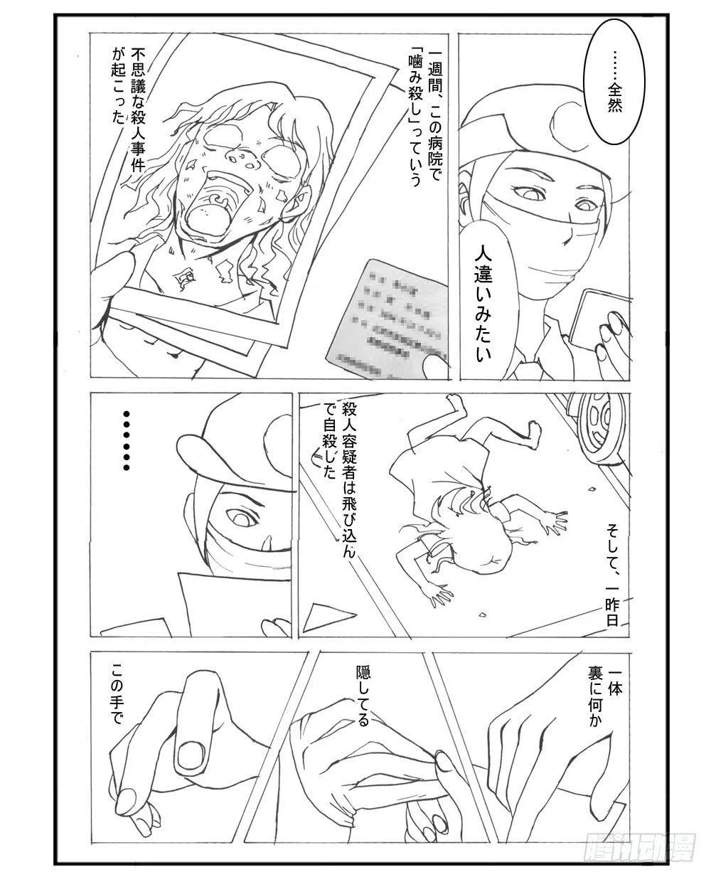 332 未完的漫画(1) 第4页
