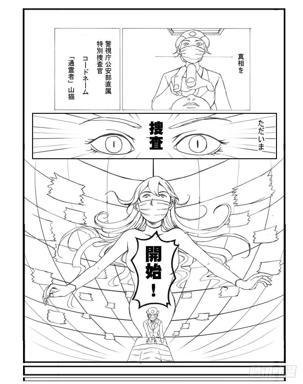 332 未完的漫画(1) 第5页