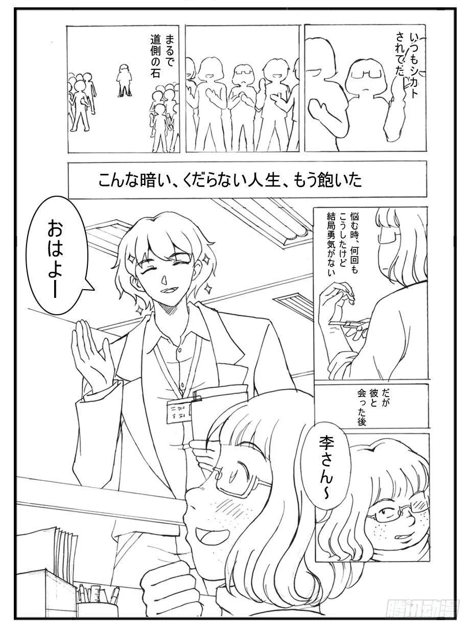 335 未完的漫画2(日文) 第1页