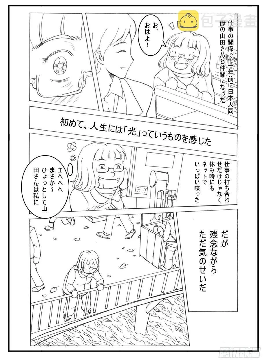 335 未完的漫画2(日文) 第2页