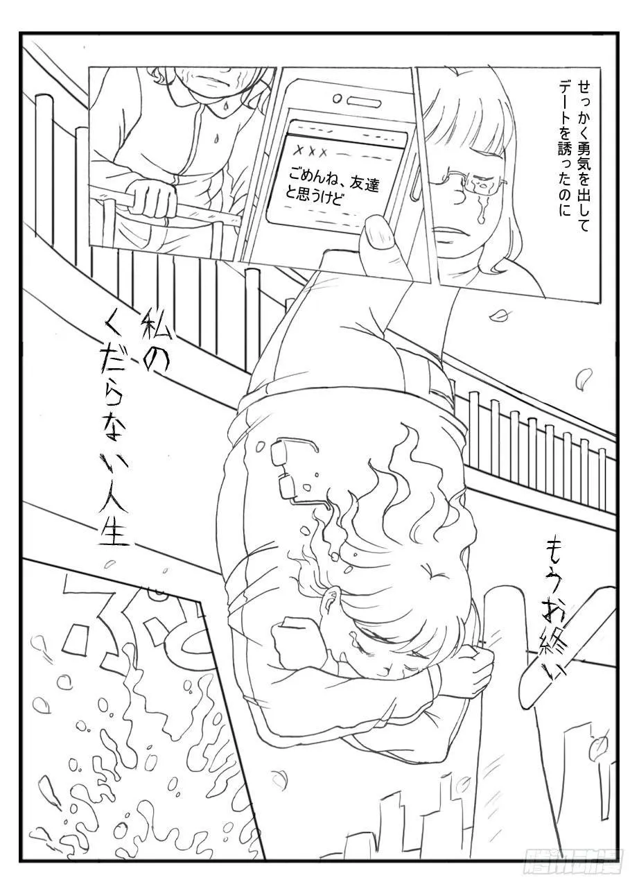 335 未完的漫画2(日文) 第3页