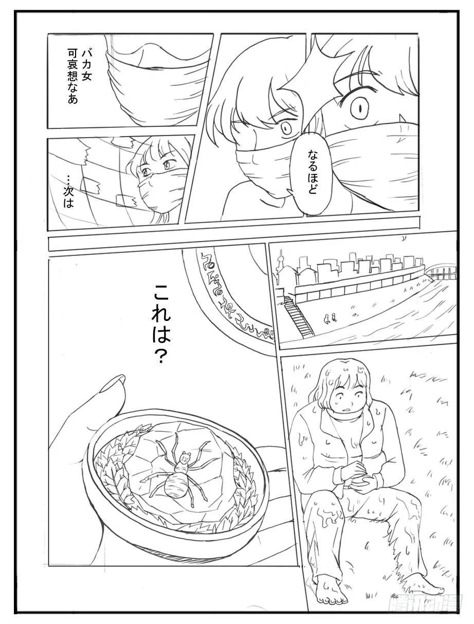 335 未完的漫画2(日文) 第4页