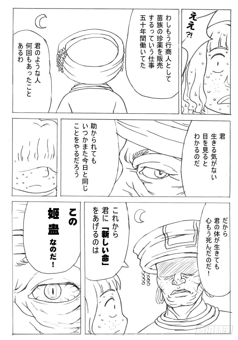 336 未完的漫画3(日文) 第1页