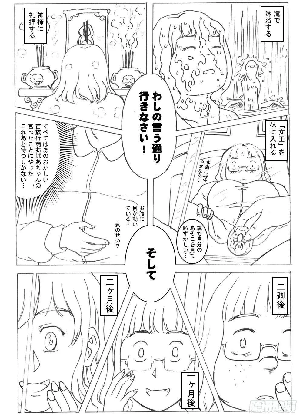 336 未完的漫画3(日文) 第2页