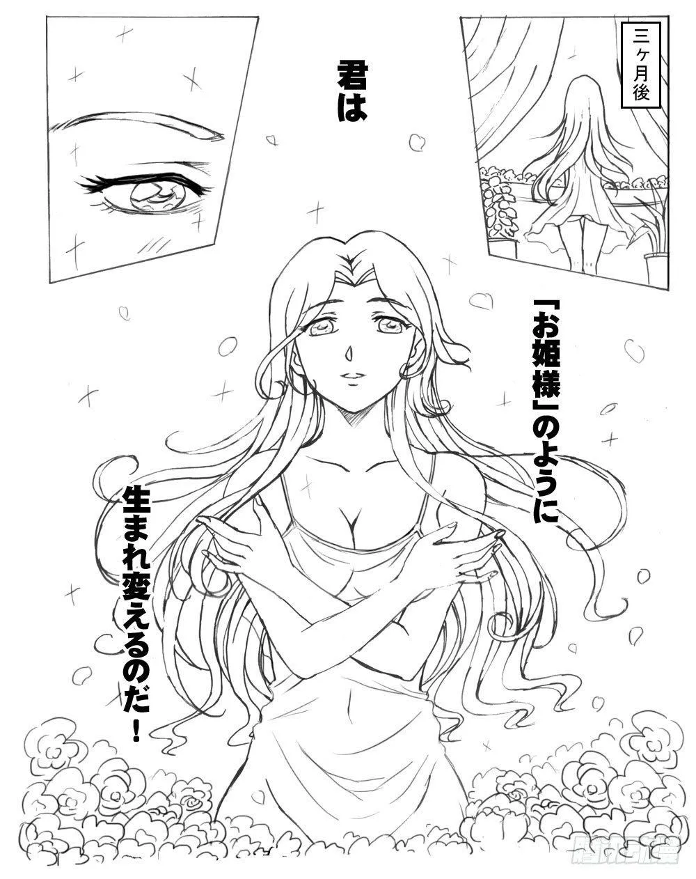 336 未完的漫画3(日文) 第3页