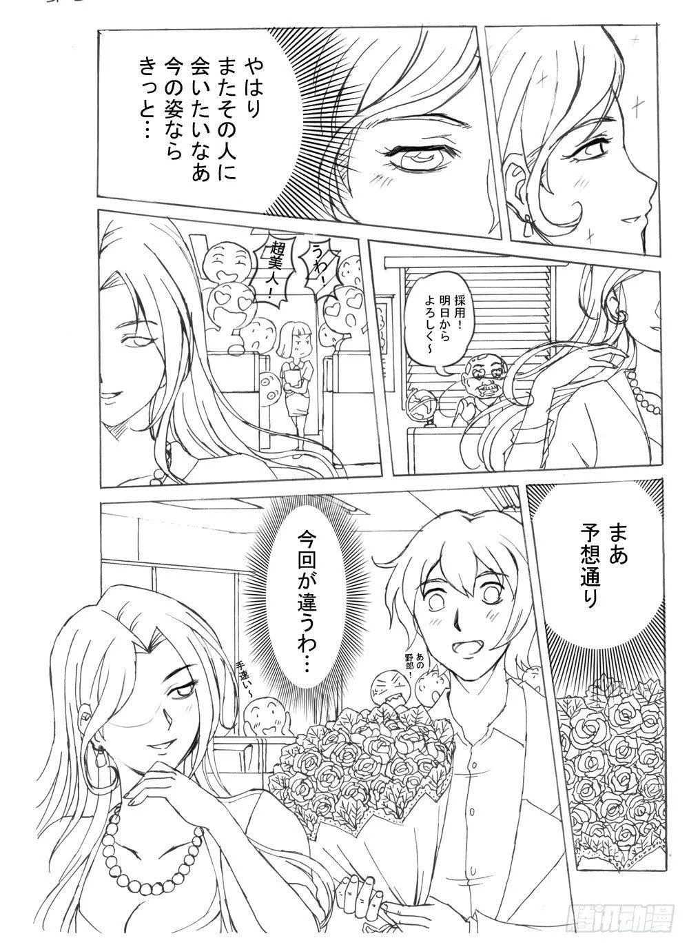 336 未完的漫画3(日文) 第4页