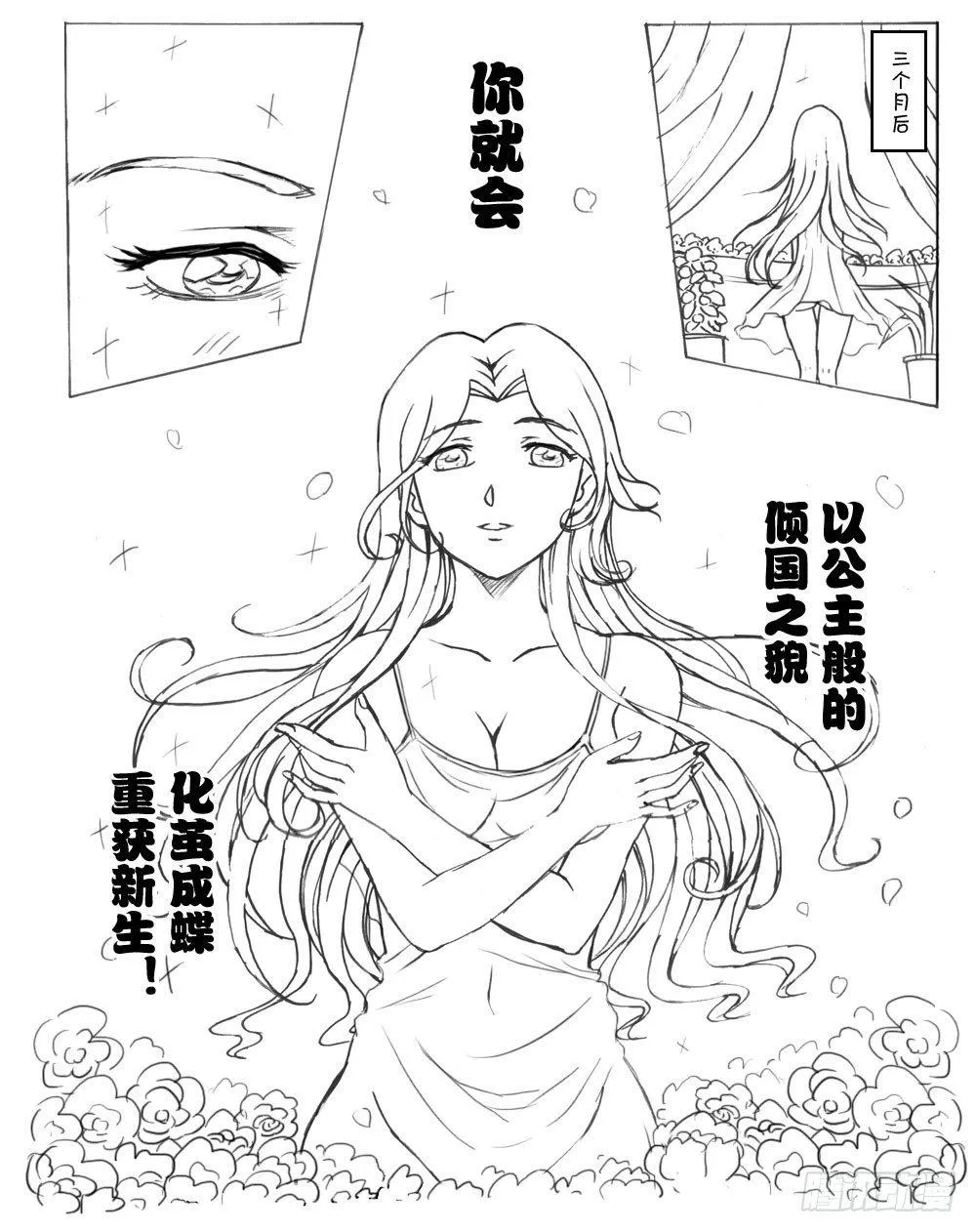 337 未完的漫画3(中文) 第3页