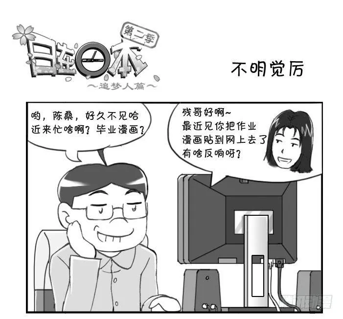 338 不明觉厉 第1页