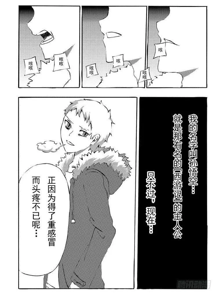 339 陈桑的漫画(1) 第2页